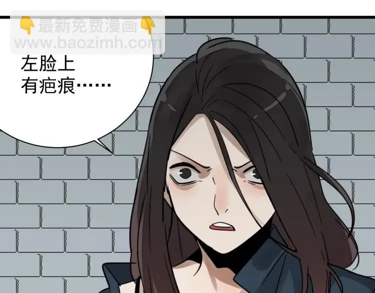 第43话 弱者为王10 第123页
