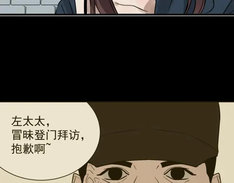 第43话 弱者为王10 第124页