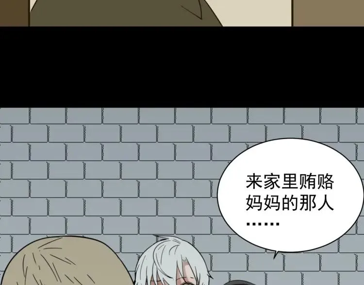 第43话 弱者为王10 第128页