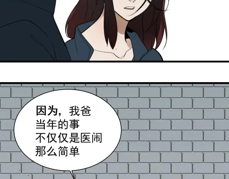 第43话 弱者为王10 第133页