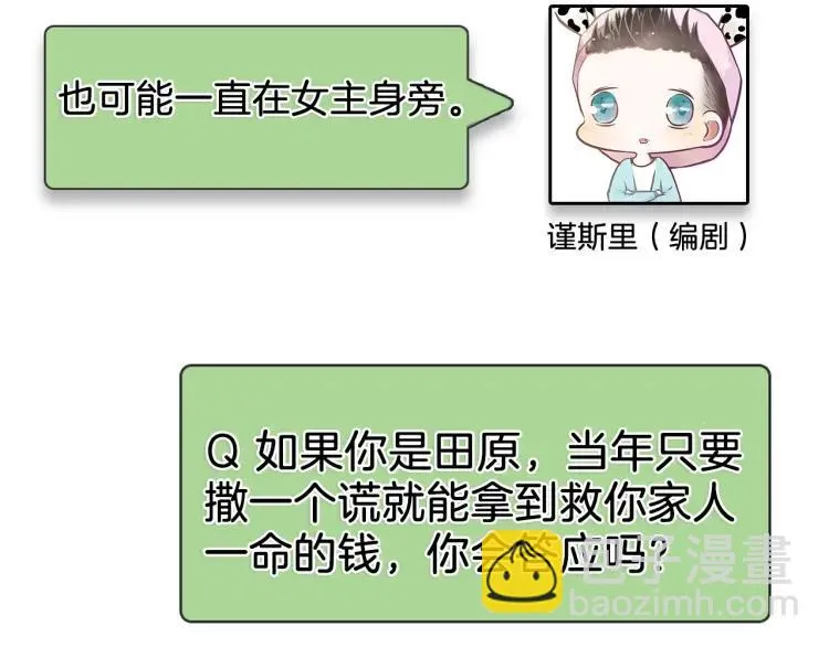 第43话 弱者为王10 第143页