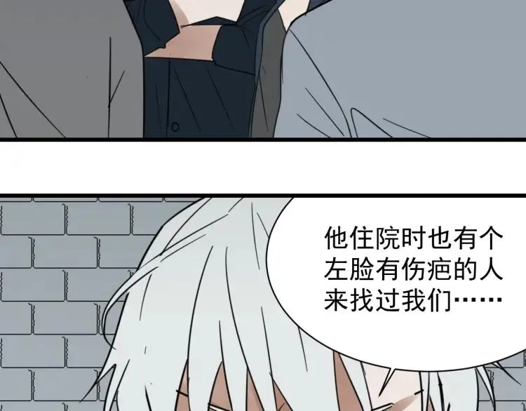第44话 弱者为王11 第6页