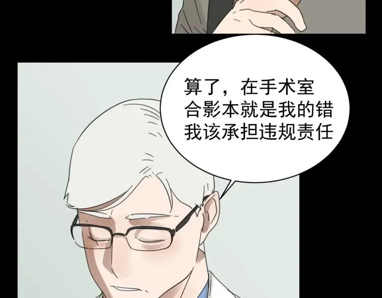 第44话 弱者为王11 第32页