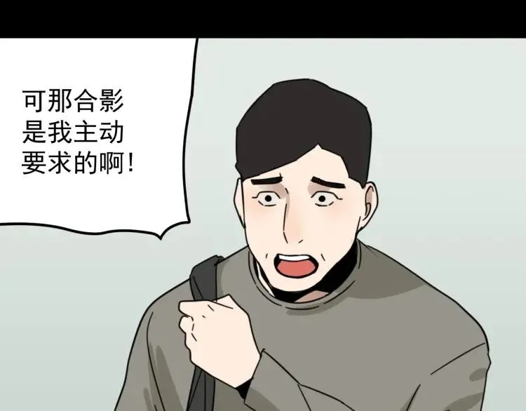 第44话 弱者为王11 第34页