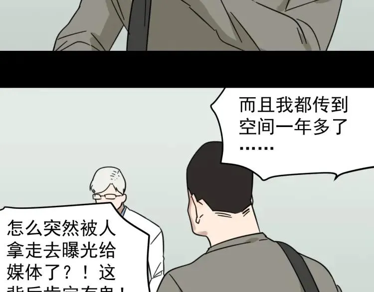 第44话 弱者为王11 第35页