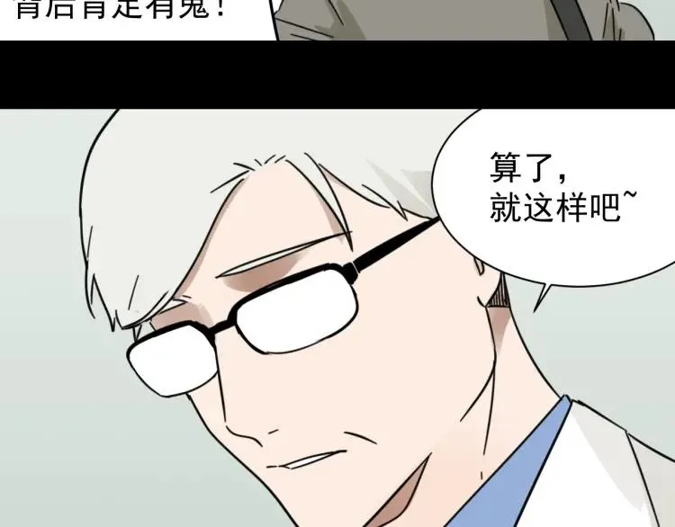第44话 弱者为王11 第36页