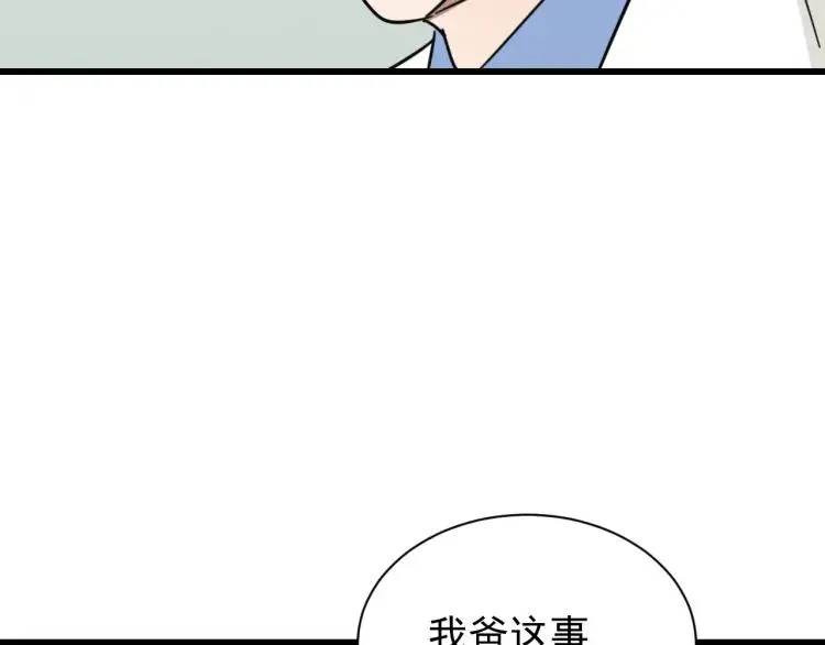 第44话 弱者为王11 第37页