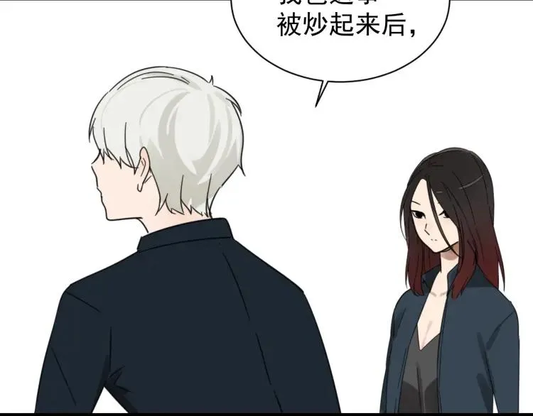 第44话 弱者为王11 第38页