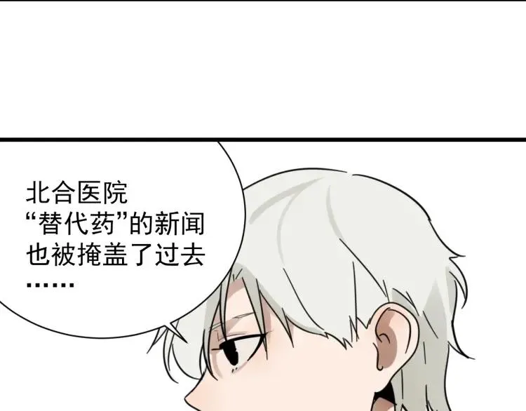 第44话 弱者为王11 第39页