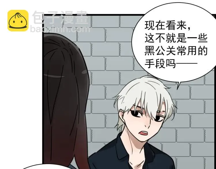 第44话 弱者为王11 第41页