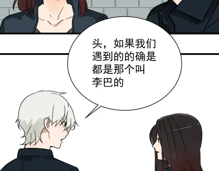 第44话 弱者为王11 第43页