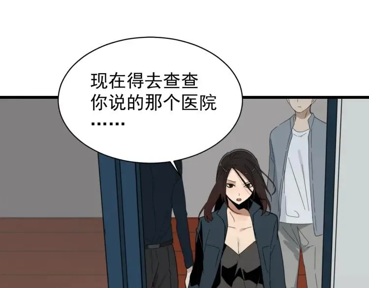 第44话 弱者为王11 第51页