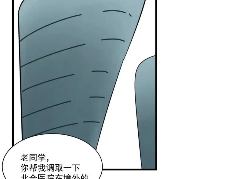 第44话 弱者为王11 第54页