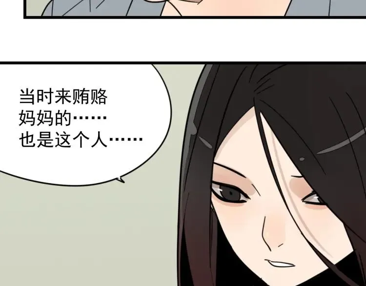 第44话 弱者为王11 第62页