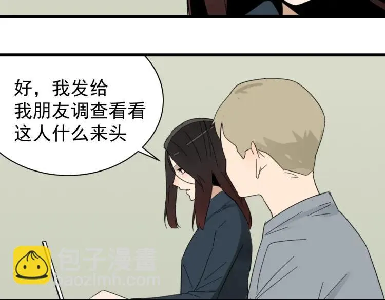 第44话 弱者为王11 第63页