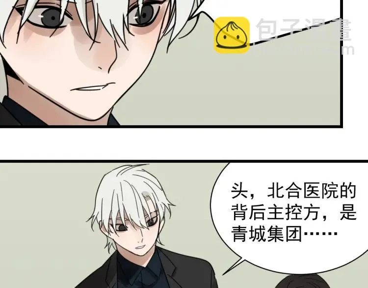 第44话 弱者为王11 第69页