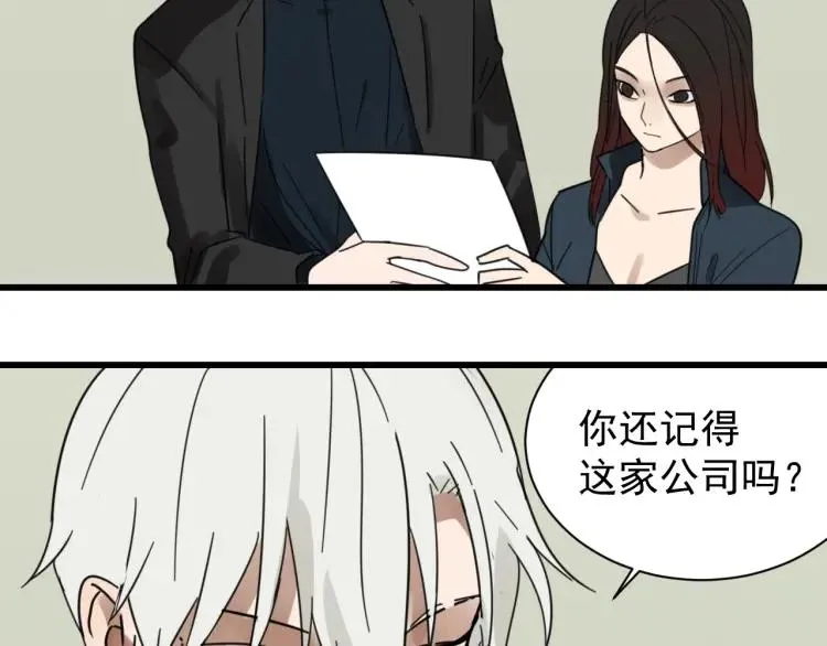 第44话 弱者为王11 第70页