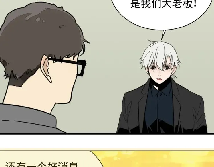 第44话 弱者为王11 第73页