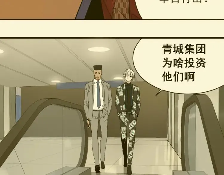 第44话 弱者为王11 第75页