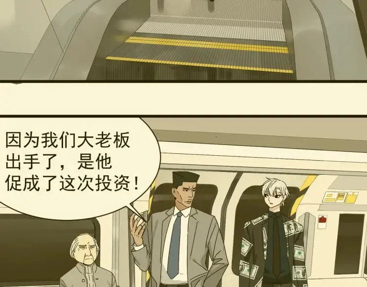 第44话 弱者为王11 第76页