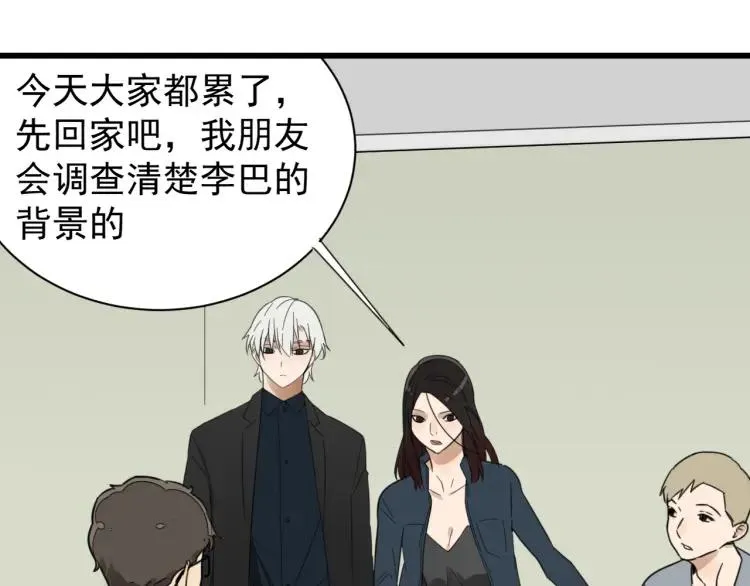 第44话 弱者为王11 第91页