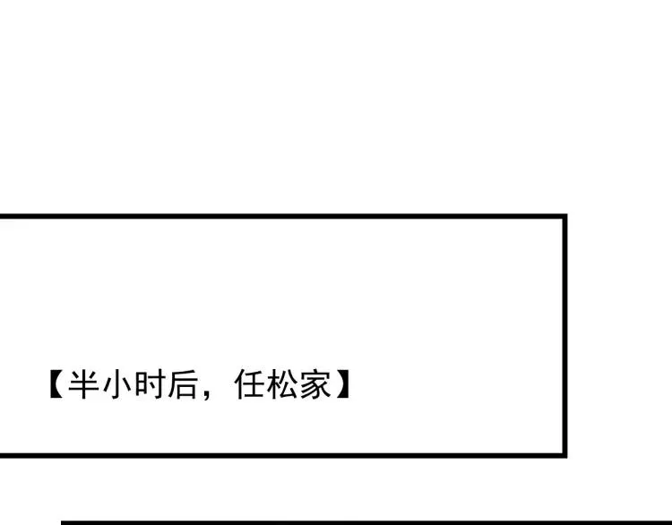 第44话 弱者为王11 第94页