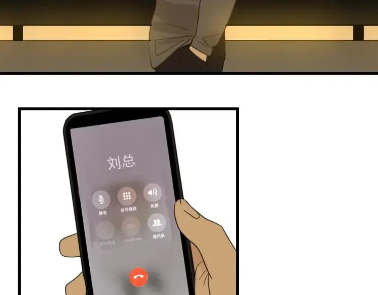 第44话 弱者为王11 第99页