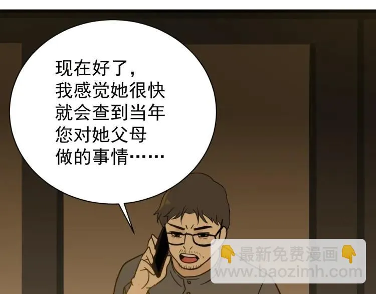 第44话 弱者为王11 第103页