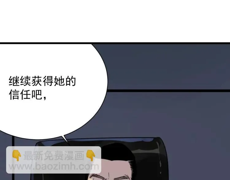 第44话 弱者为王11 第106页