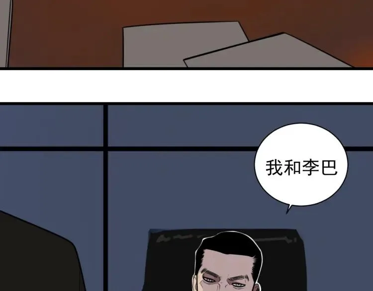 第44话 弱者为王11 第108页