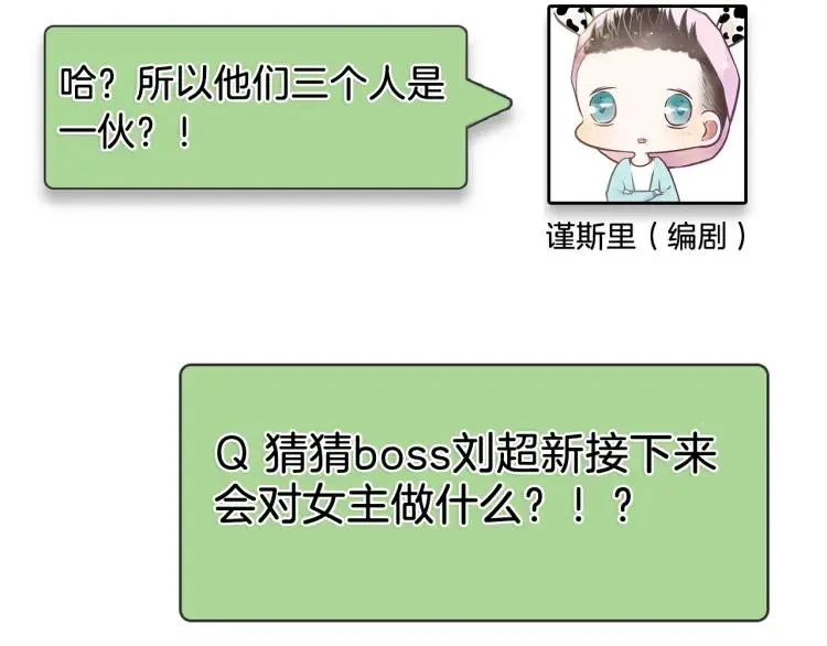 第44话 弱者为王11 第114页