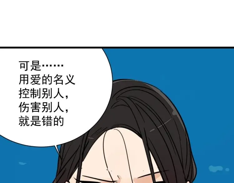 第40话 弱者为王7 第4页