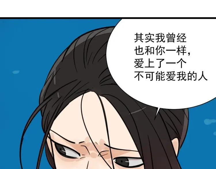 第40话 弱者为王7 第6页
