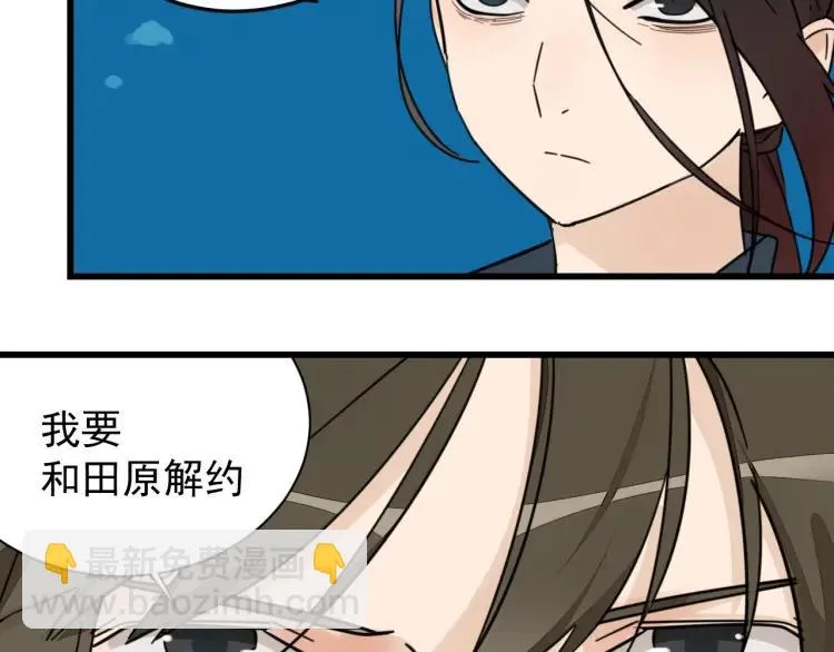 第40话 弱者为王7 第37页