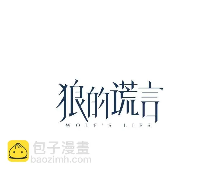 第40话 弱者为王7 第39页