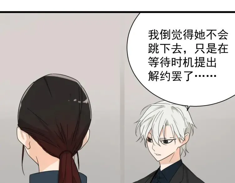 第40话 弱者为王7 第55页