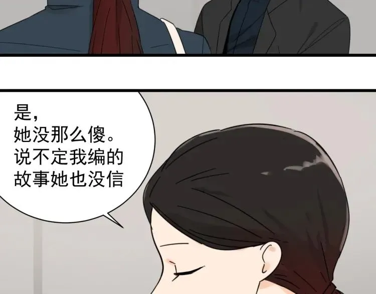 第40话 弱者为王7 第56页