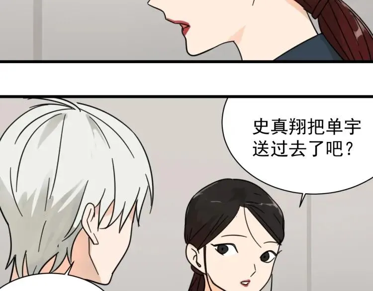 第40话 弱者为王7 第57页