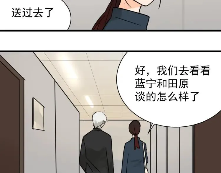 第40话 弱者为王7 第58页