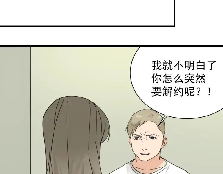 第40话 弱者为王7 第60页