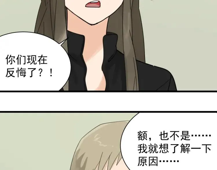 第40话 弱者为王7 第64页