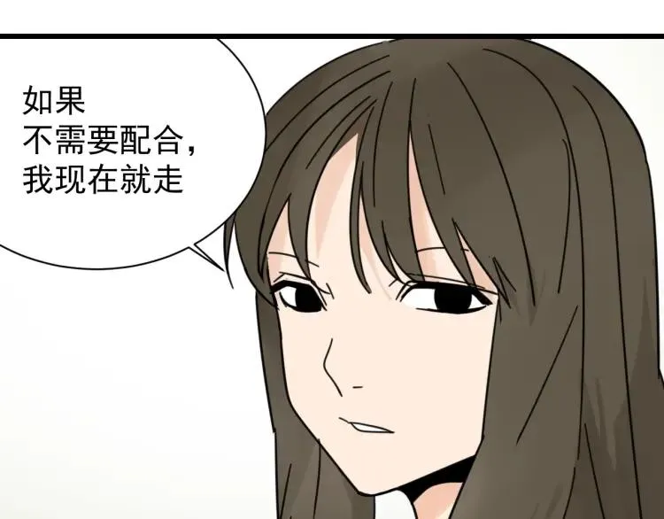 第40话 弱者为王7 第67页