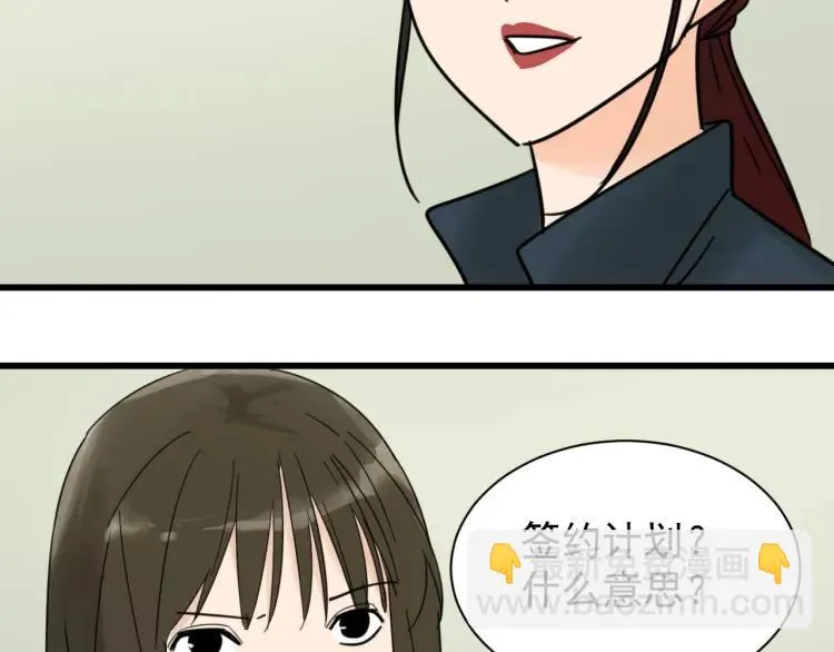 第40话 弱者为王7 第72页