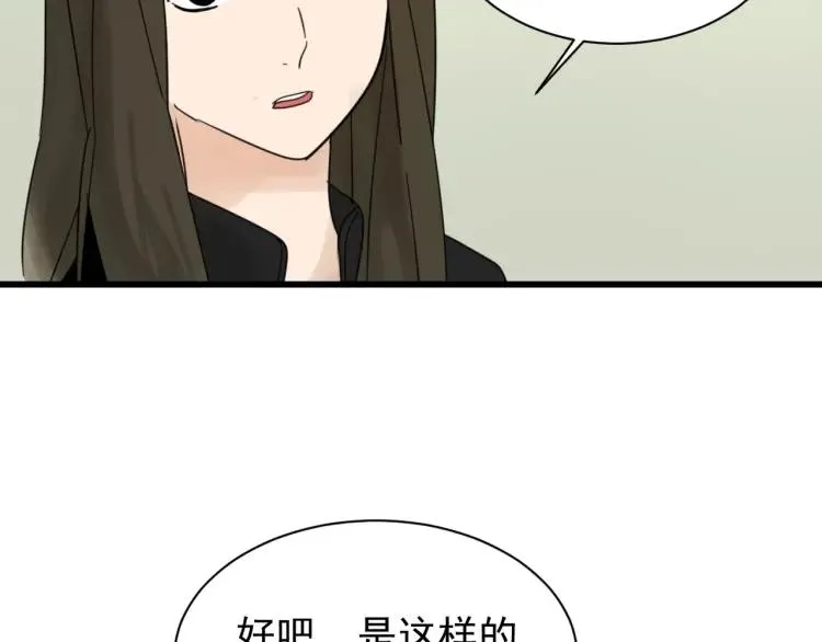 第40话 弱者为王7 第73页