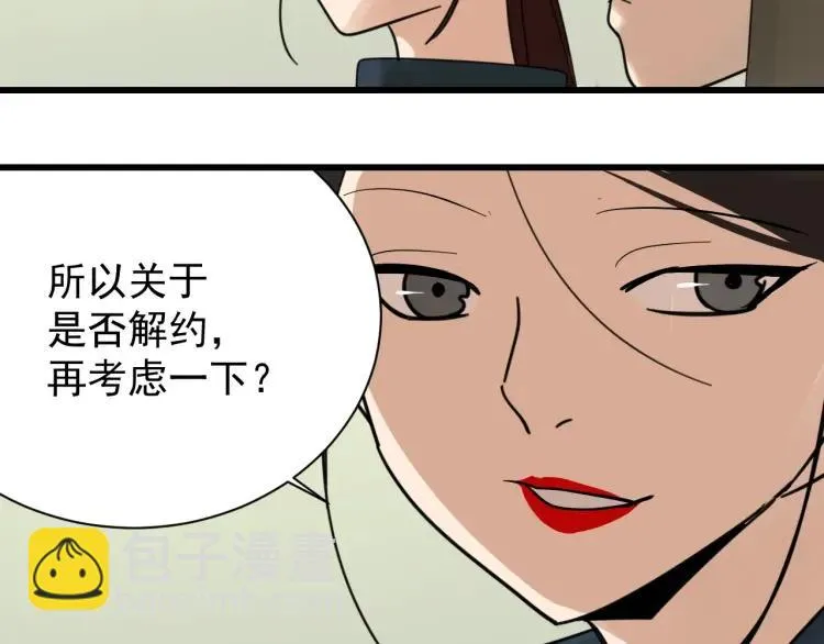 第40话 弱者为王7 第78页