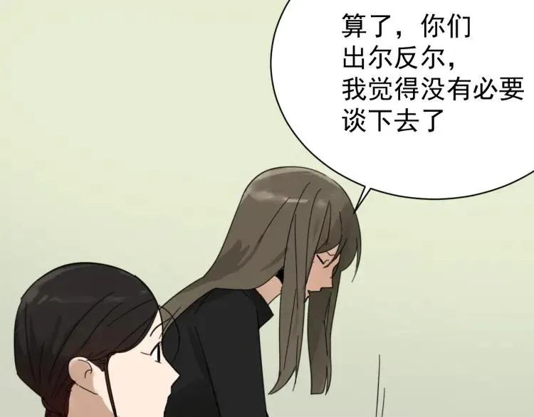 第40话 弱者为王7 第80页