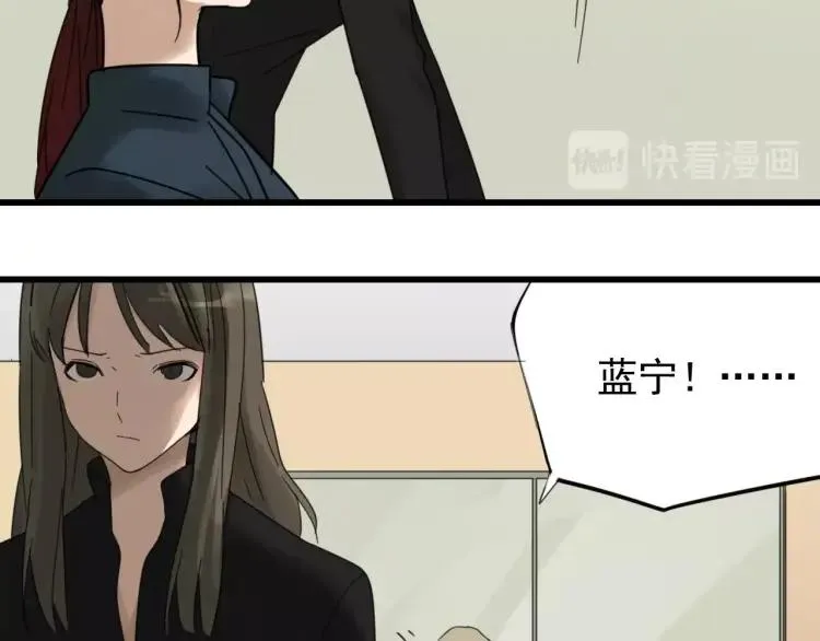 第40话 弱者为王7 第81页