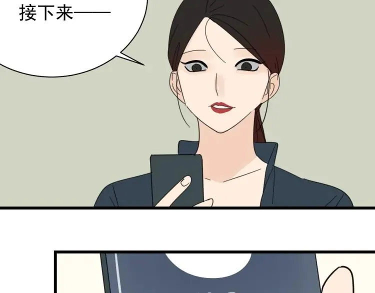 第40话 弱者为王7 第91页