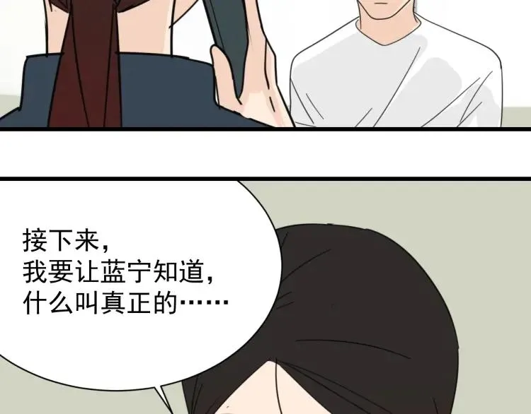 第40话 弱者为王7 第98页