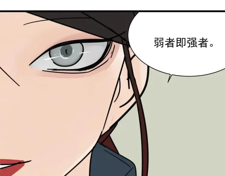 第40话 弱者为王7 第100页